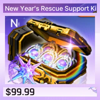 迎接新年救援支援套組 II